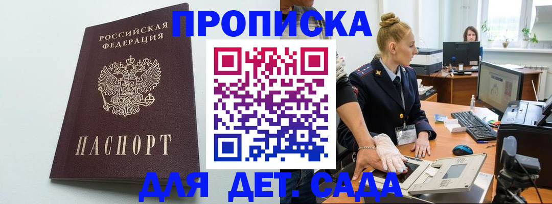 временная прописка в Елабуге