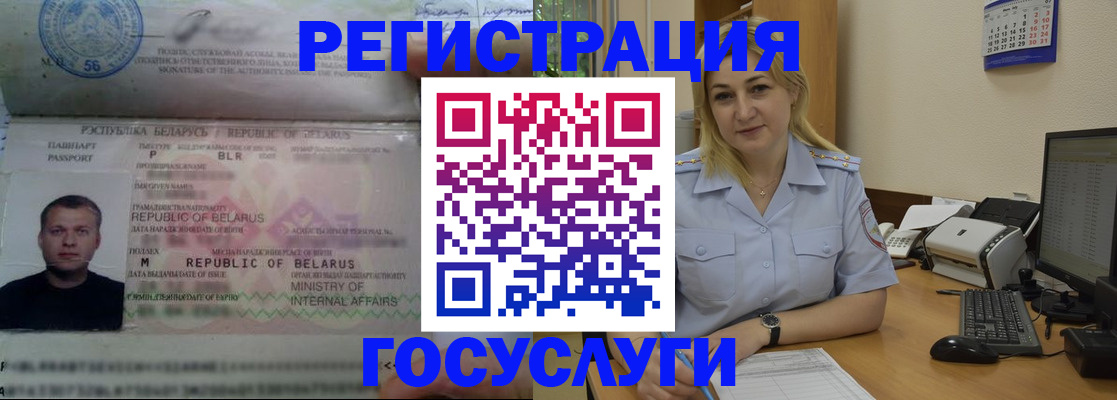 временная регистрация законно в Елабуге