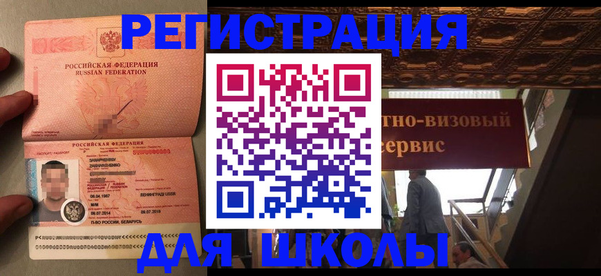 прописка законно в Елабуге