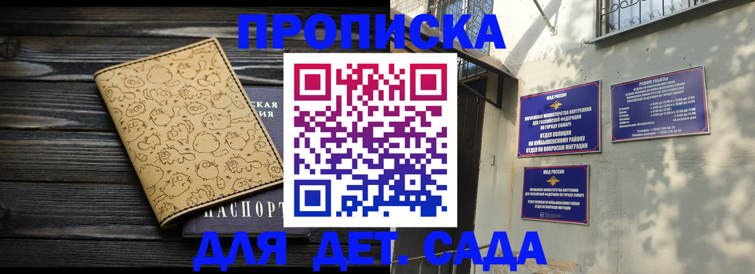 временная регистрация для школы в Елабуге